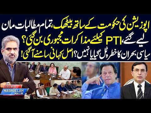 Did the Government Accept PTI’s Demands? The Real Story Behind the Negotiations | NEO News