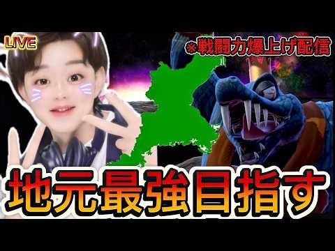 【スマブラSP VIP連勝】調子が最高の今なら ～魔境卒業キンクルが地元最強になる漢 ～191日目〜【初見さん大歓迎】#スマブラsp #vip配信 #キングクルール #縦型配信