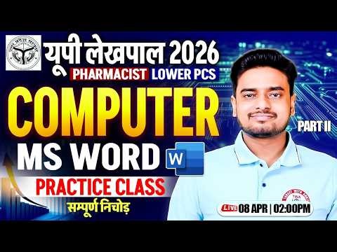 UP Lekhpal 2026 Computer 💻 | MS Word | Computer Practice Class | Ravi Sir