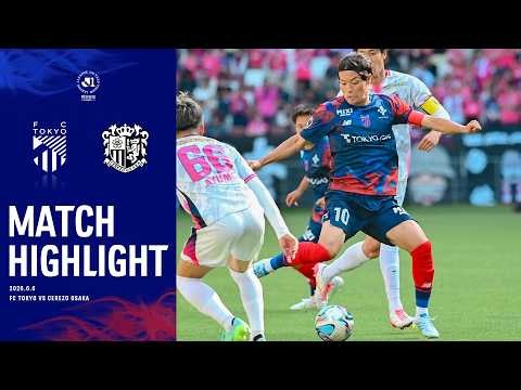 【2026 MATCH HIGHLIGHT】2026.6.6 vs CEREZO OSAKA #FC東京 #セレッソ大阪