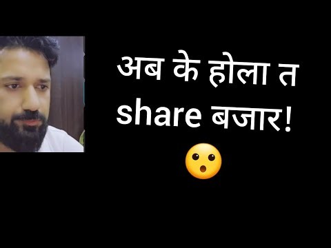 अब के होला त share बजार!दिपेन्द्र अग्रवाल 😮 #dipendraagrawal #nepseupdate #shareanalysis #todaylive