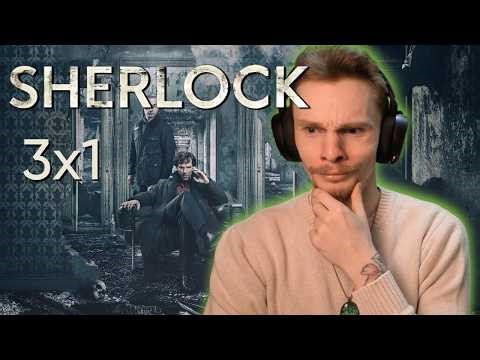 *Sherlock* 3x1 | Finally Getting Answers & Obtaining New Questions | First Time Reaction!!