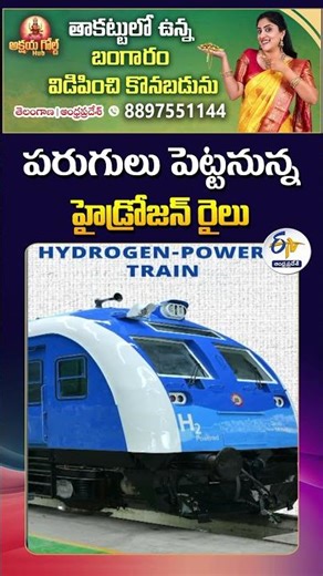 India’s First Hydrogen-Powered Train Launch Soon