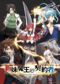 The Testament of Sister New Devil - Episode 12 | 9anime