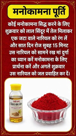 💫✨Miraculous Friday Remedy for Fulfilling Desires | Powerful Red Vermilion and Oil Trick 😱 @NOORX_56