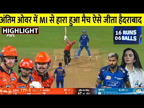 Sunrisers Hyderabad Vs Mumbai Indians Full Match Highlights, SRH VS MI IPL 2026 FULL HIGHLIGHTS