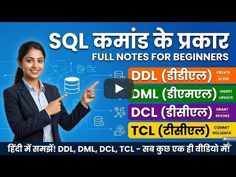 Types of SQL Commands in Hindi | DDL, DML, DCL, TCL Explained | SQL Full Notes for Beginners