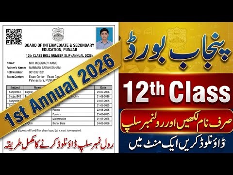 12th Class Roll Number Kaise Nikale 2026 | 2nd Year Roll Number Slip Download Online