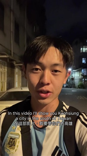 Viajecito a Kaohsiung 🇹🇼 #vlog #asia #latino #fyp #taiwan