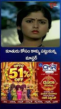 Jayasudha, Gummadi Heart Touching Scene #ANR #RaagaDeepam #Shorts #YTShorts #TeluguOne
