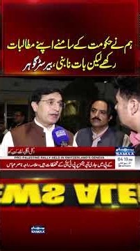 No Breakthrough in Talks After We Presented Our Demands: Barrister Gohar