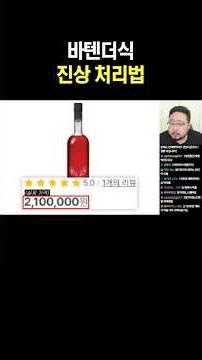 바텐더식 진상 처리법