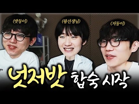 클상도 너네 각오 단단히 해라 【넛저밧 #1】