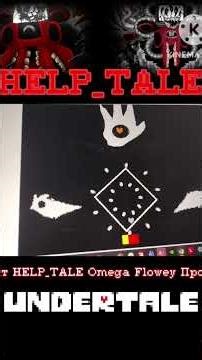 HELP_TALE Omega Flowey V1. 3 (Custom Fight) #undertale #omegaflowey #helptale #flowey #undertaleau