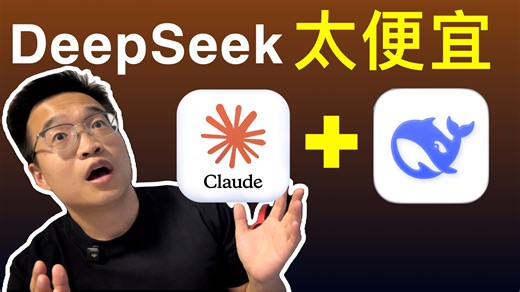 别再花冤枉钱了！Claude Code 接入 DeepSeek V4 完整教程（1%成本平替方案）