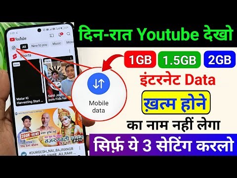 📵 YouTube Hidden Settings 😱 | Mobile Data Save Kaise Kare 2026 | Internet Jaldi Khatam Nahi Hoga 🔥