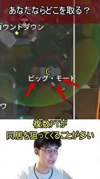 この安置ならどこを取る？現役プロIGLが解説【APEX】#1