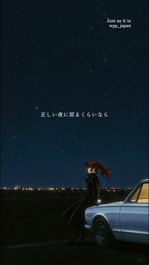 【バズり中】wpp_japanのJust as it isがバズってます。 #懐メロ #歌詞動画 #おすすめ曲 #曲紹介