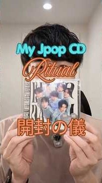 My Jpop CD Ritual: "Yes! Tokyo" Ebidan GNJB ver. What is yours? #gnjb #ゲンジブ #jpop #開封動画 #yestokyo