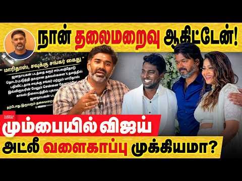 ஆமா நான் தலைமறைவாகிட்டேன்! தற்கூறிகளா விஜய் வளைகாப்புக்கு போய்டார் நீ இப்படி சுத்துங்க உருப்படும்!