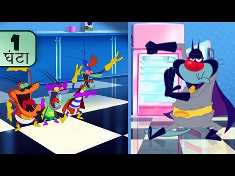 सुपरहीरो बनाम सुपर खलनायक Oggy and the Cockroaches हिंदी Hindi Cartoons for Kids