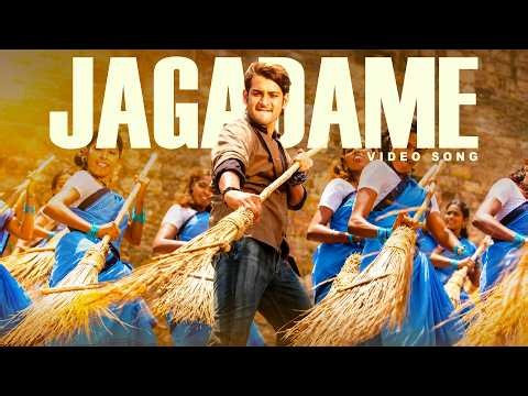 Jagadame Video Song | Pokiri Movie | Mahesh Babu | Ileana D'Cruz | Volga Video