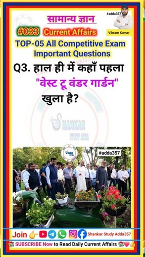 Top-05 Daily Current Affairs//#033 All Exam Important #currentaffairs #gkgs #adda357 #byvikramkumar