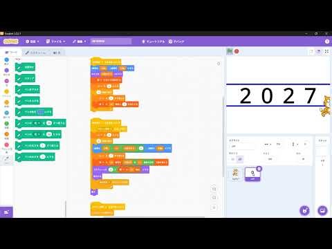 scratch入門/数字コスチューム2