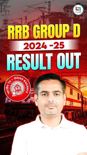 RRB GROUP D RESULT OUT | RAILWAY GROUP D RESULT 2025 | GROUP D RESULT 2026 | GROUP D RESULT CUT OFF