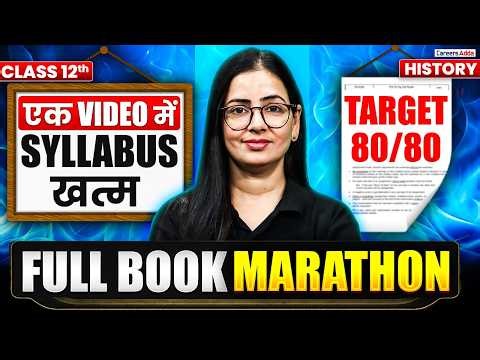 Class 12 History One Shot 2026 - महा Marathon 🔥 एक Video में पूरा Syllabus खत्म 🎯