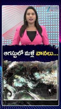Weather Update | Telangana | Andhra Pradesh | ఆగస్టులో మళ్లీ వానలు |Zee Telugu News