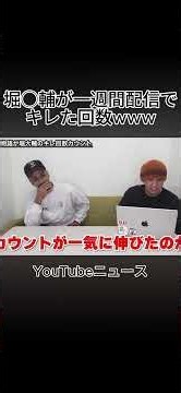 part2：てんちむが逆転勝訴し3億8000万円の支払い命令を取り消した件について。(元動画)