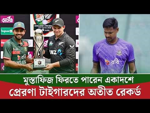 বাঁ'চাম'রা'র লড়াইয়ে একাদশে পরিবর্তন আসবে? চট্টগ্রাম বরাবরই ব্যাটিং সহায়ক || On Field 2026