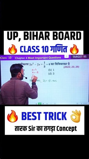 Class 10 Math #mathematicsanalysis