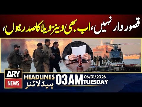 Not guilty, still president of Venezuela, Nicolás Maduro | ARY News 3 AM Headlines | 6th Jan 2026