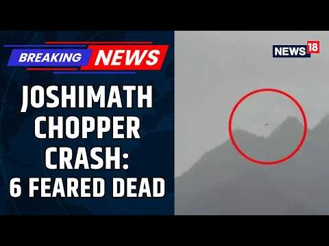 Joshimath Chopper Crash Horror: Six On Board Feared Dead, Rescue Operation Underway | N18