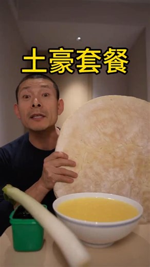 大餅哥Jack on Instagram: "來吃一頓土豪大餐 #影片 #影片分享 #搞笑影片 #搞笑 #開心 #臺灣"