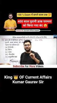 Most Important Question For All Compitition Exam l Current Affairs l Kumar Gaurav Sir Utkarsh