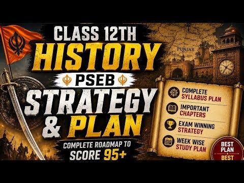 “Class 12th History PSEB Strategy & Study Plan 2026 | Score 90+ 🔥”