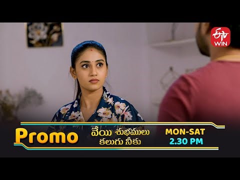 Veyi Subhamulu Kalugu Neeku Latest Promo | Episode No 190 | 5th January 2026 | ETV Telugu