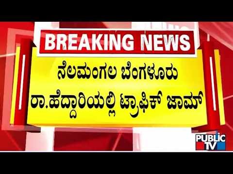 Traffic Jam On Bengaluru-Nelamangala Highway