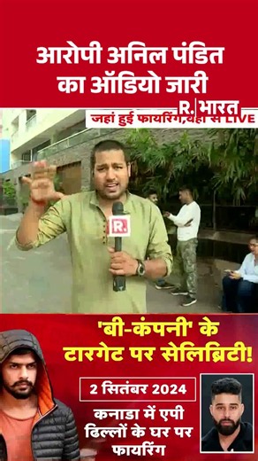 Tiger Shroff Firing News: आरोपी Anil Pandit का Audio जारी । Shorts #shorts