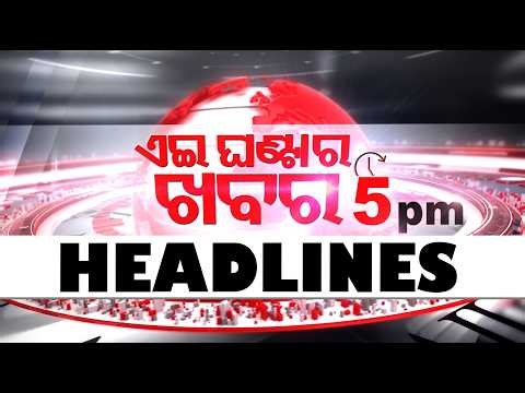 5PM Headlines | 4th may 2026 | Odisha TV | OTV