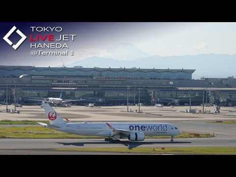 - LIVE - 羽田空港 ＠T１ ライブカメラ 2026/9/27 TOKYO HANEDA International Airport HND Plane Spotting