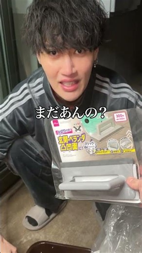 親友に徹底ベランダ掃除、叩き込んでみたww