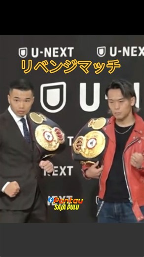 リベンジマッチ！増田陸 vs. 堤聖也 第2巻 U-NEXT BOXING.7!