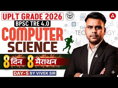 BPSC TRE 4.0 Computer Science | UP LT Grade Computer Marathon | BPSC TRE Computer Practice Set