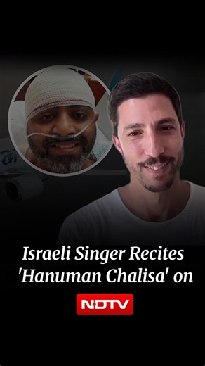 Israeli Singer Recites Hanuman Chalisa On NDTV