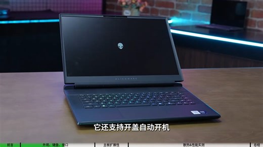 送给自己的新年礼物 外星人 Alienware 16 Area-51 游戏本，值得买吗 #外星人