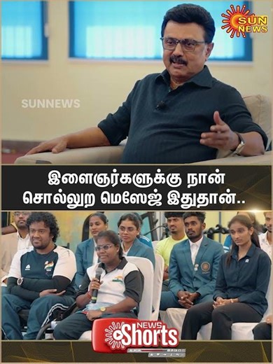 This is the Message I Want to give to the Youth | CM MK Stalin Speech| Vibe With MK Stalin | Sunnews